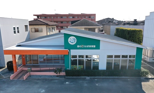 碧のこうさぎ保育園 外観